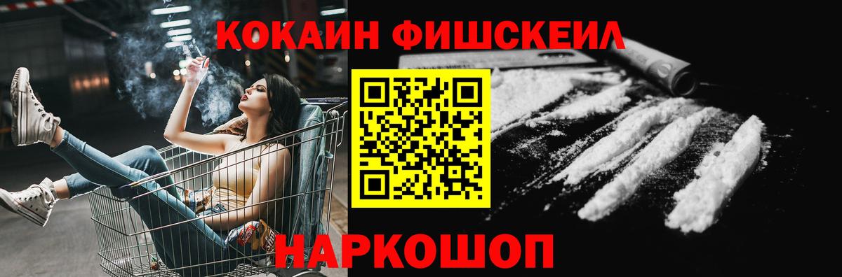Гусь-Хрустальный  Кокаин  Вход с VPN  КОКАИН Перу  Кокаин FishScale 