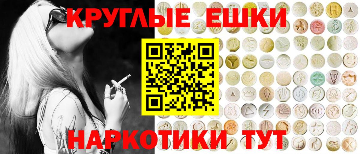 Ecstasy ешки  Вход с VPN  площадка состав  Экстази таблы  Гусь-Хрустальный 