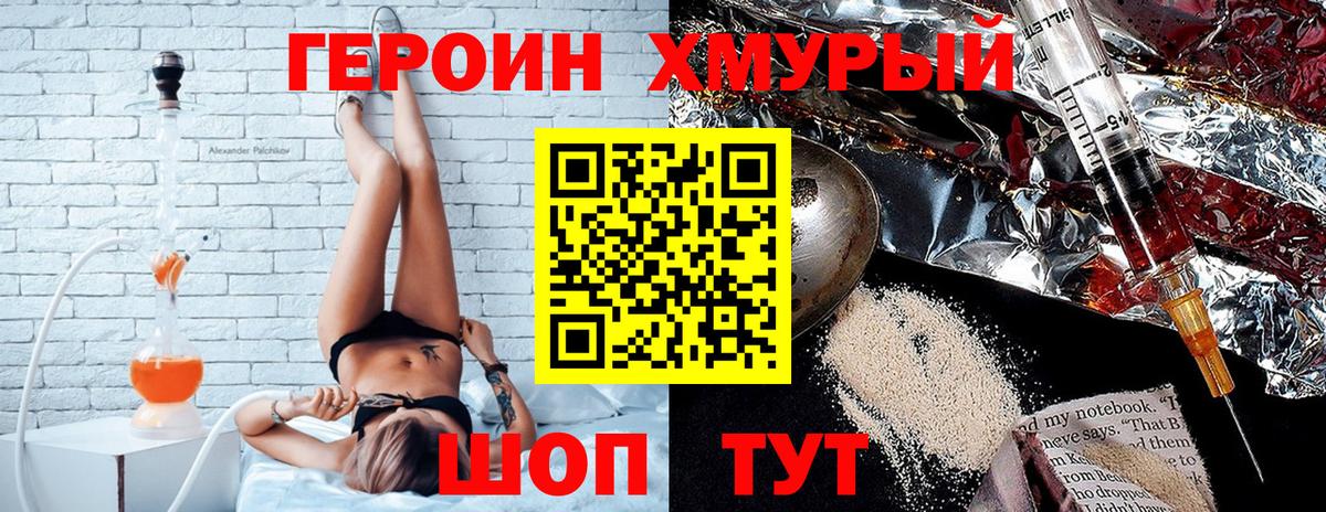 ГЕРОИН  ГЕРОИН герыч  Вход с VPN  Гусь-Хрустальный 