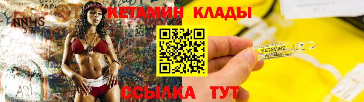 Гусь-Хрустальный  Кетамин ketamine  Вход с VPN 