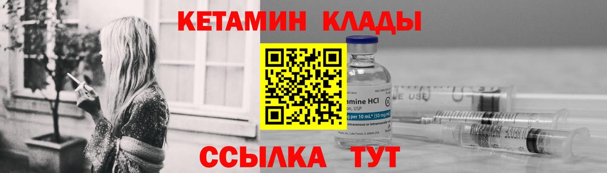 Кетамин ketamine Гусь-Хрустальный