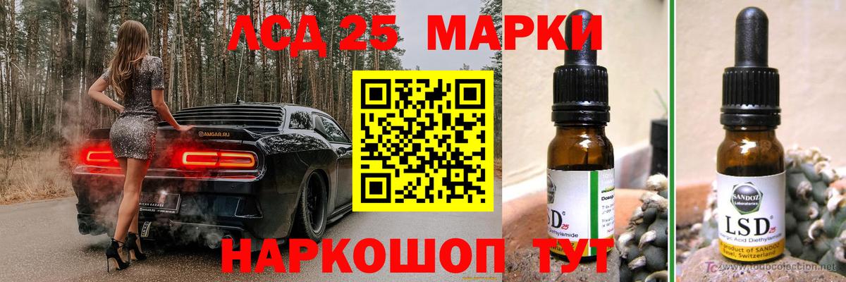 LSD-25 экстази кислота  Вход с VPN  LSD-25 экстази кислота  Гусь-Хрустальный 