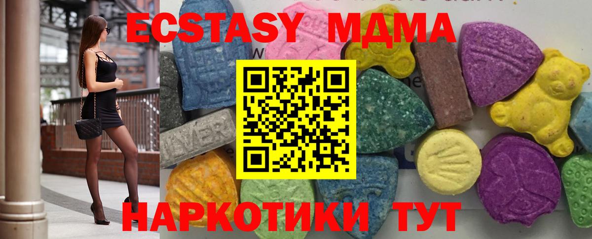 MDMA кристаллы  MDMA кристаллы  Вход с VPN  MDMA  Гусь-Хрустальный 