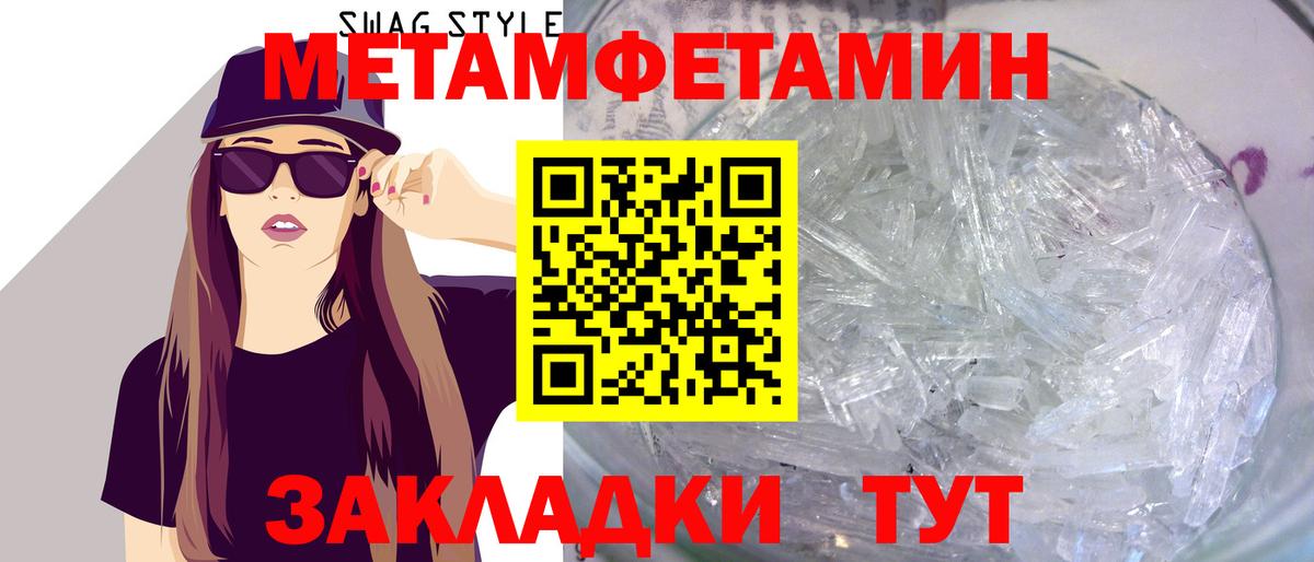 Метамфетамин витя Гусь-Хрустальный
