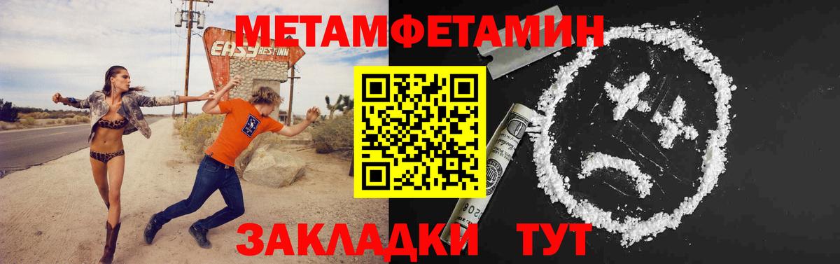 МЕТАМФЕТАМИН  Метамфетамин винт  Вход с VPN  Гусь-Хрустальный 