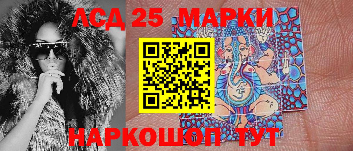 Марки NBOMe 1500мкг Гусь-Хрустальный
