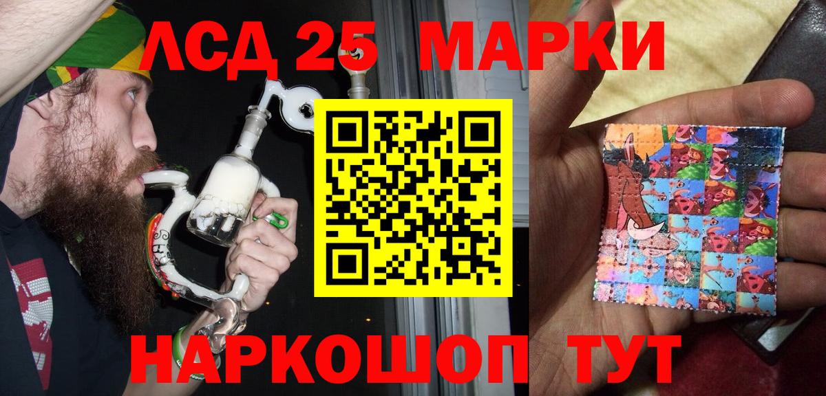 Гусь-Хрустальный  хочу наркоту  Марки 25I-NBOMe 1,8мг  Вход с VPN  Марки 25I-NBOMe 1,8мг 